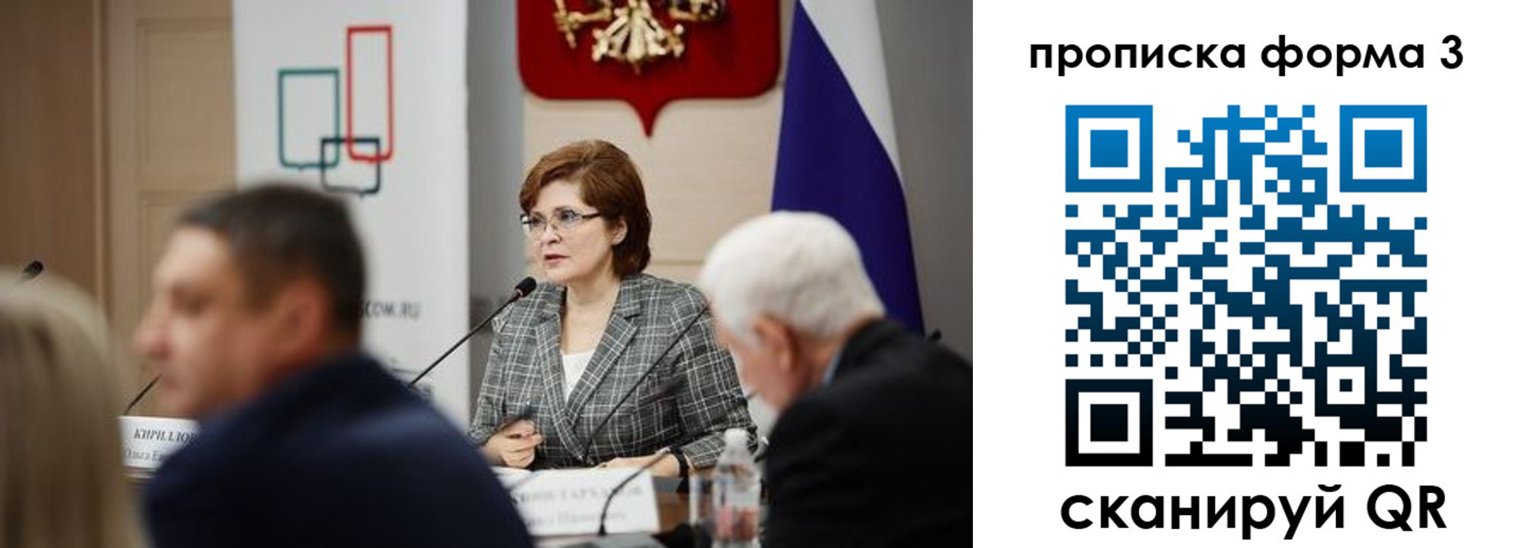 форма 3 в Кохме
