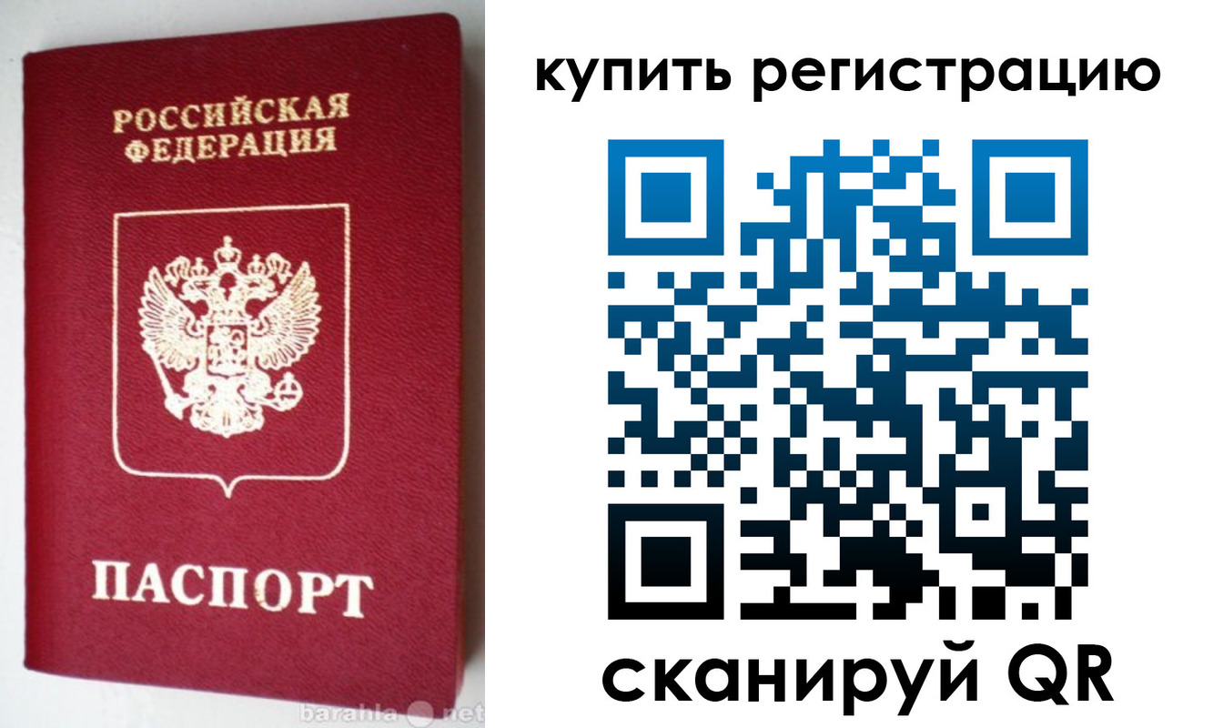 регистрация в Кохме
